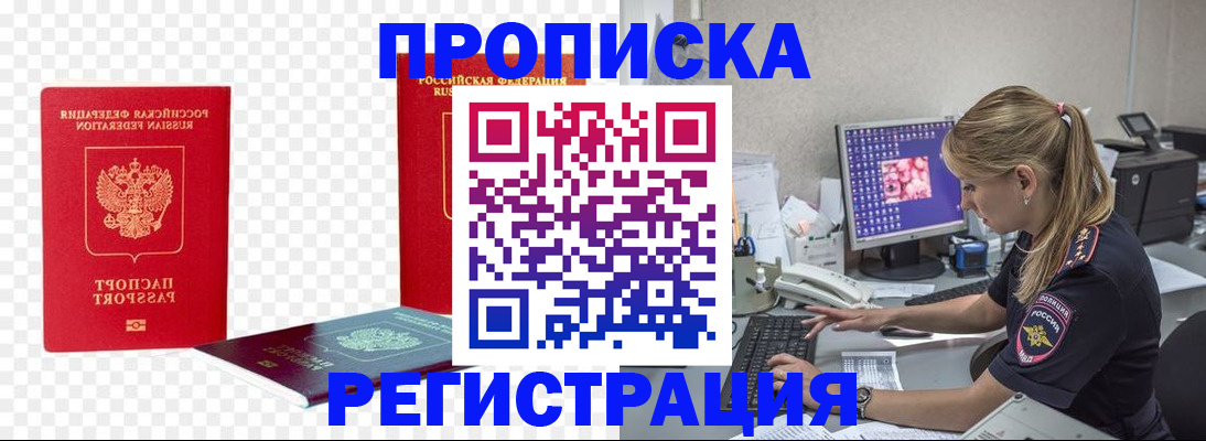 миграционный учет в Мытищах