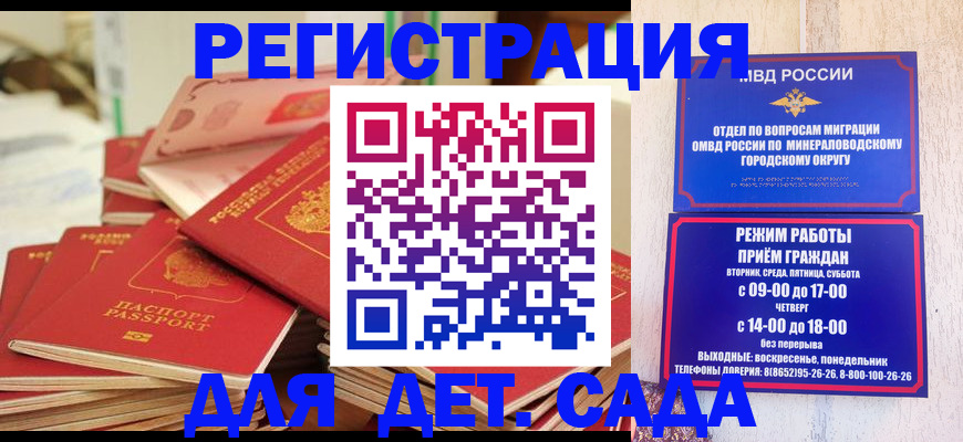 временная регистрация в Мытищах