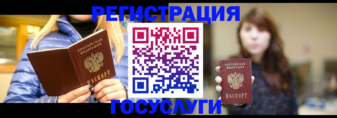 прописка для работы в Мытищах