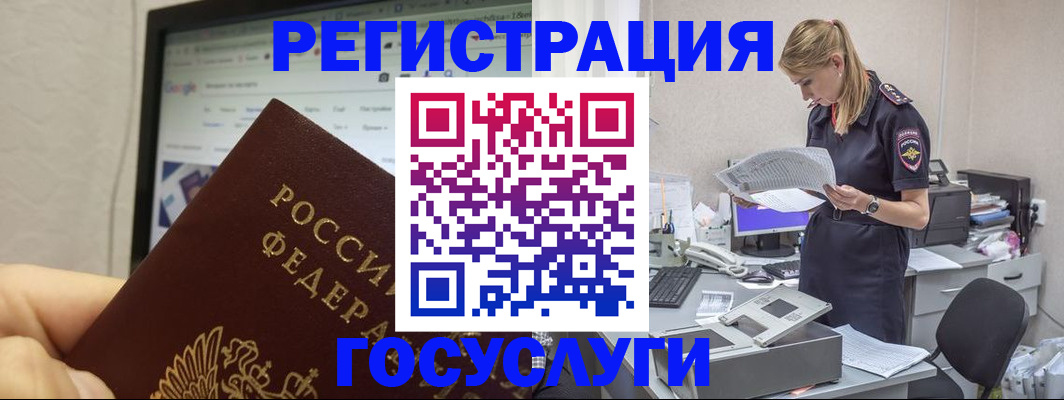 прописка паспорт в Мытищах