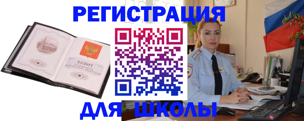 временная регистрация в квартире в Мытищах